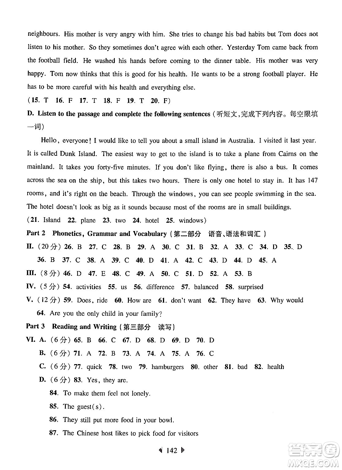 華東師范大學出版社2024年秋華東師大版一課一練六年級英語上冊牛津版上海專版答案
