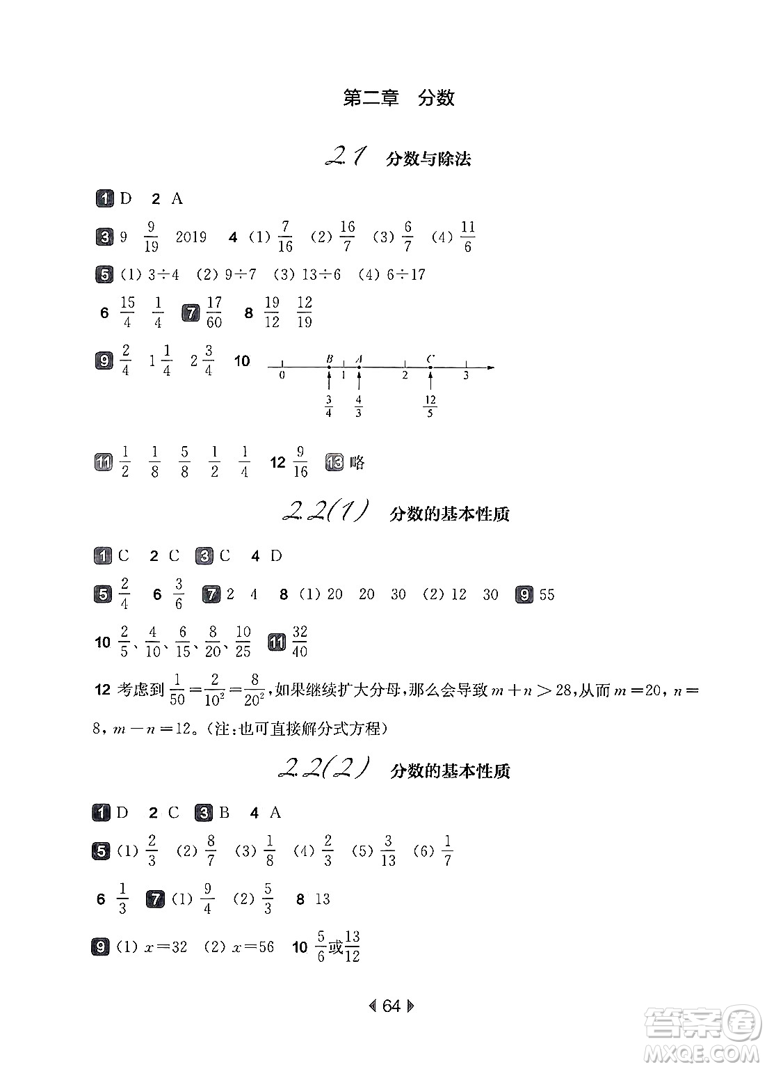 華東師范大學(xué)出版社2024年秋華東師大版一課一練六年級(jí)數(shù)學(xué)上冊(cè)華師版上海專版答案