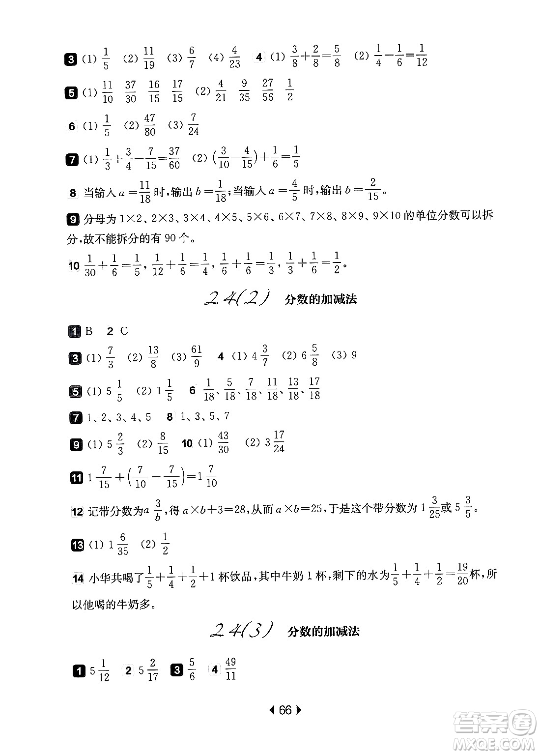 華東師范大學(xué)出版社2024年秋華東師大版一課一練六年級(jí)數(shù)學(xué)上冊(cè)華師版上海專版答案