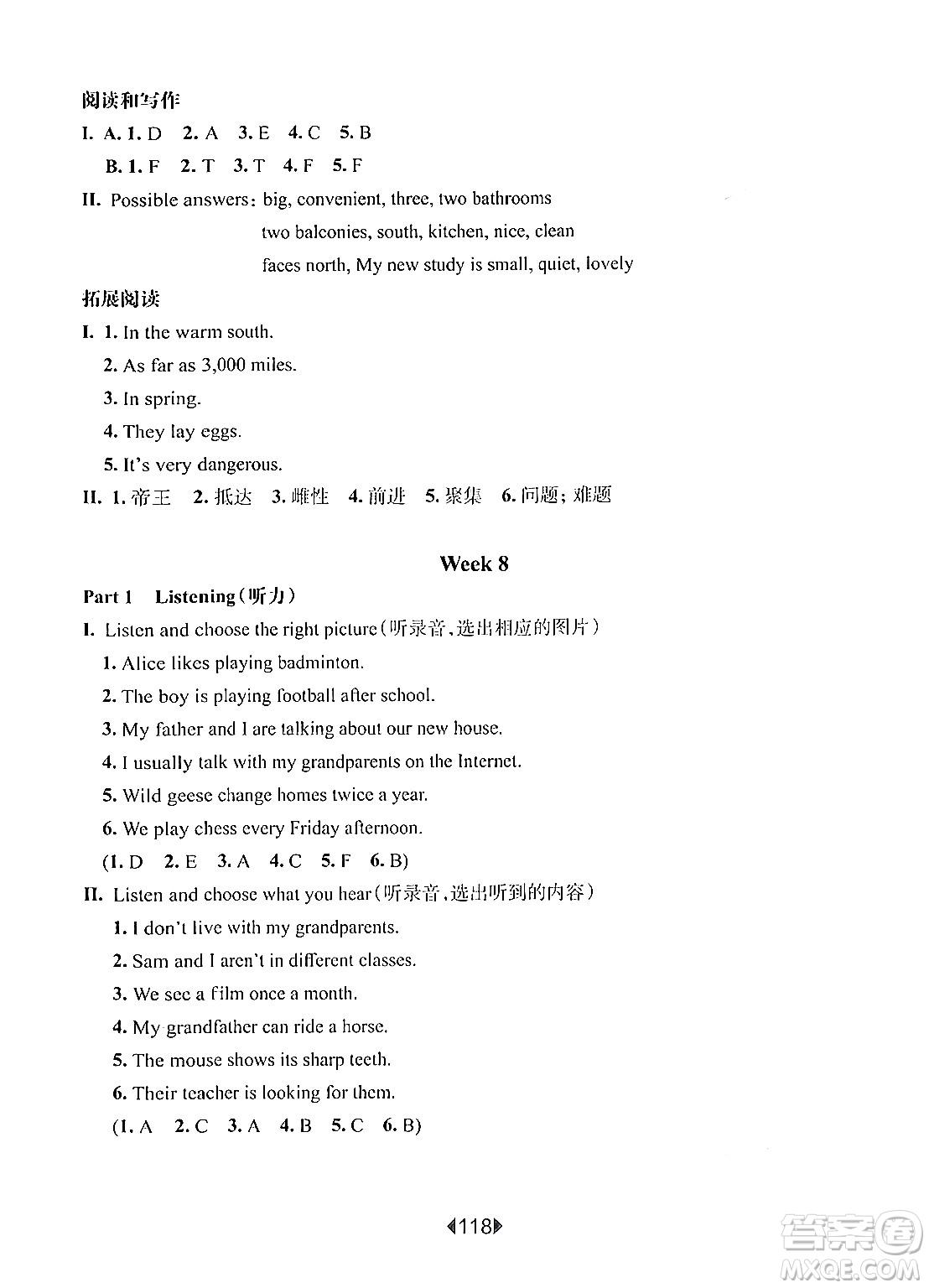 華東師范大學(xué)出版社2024年秋華東師大版一課一練五年級(jí)英語(yǔ)上冊(cè)牛津版增強(qiáng)版上海專(zhuān)版答案