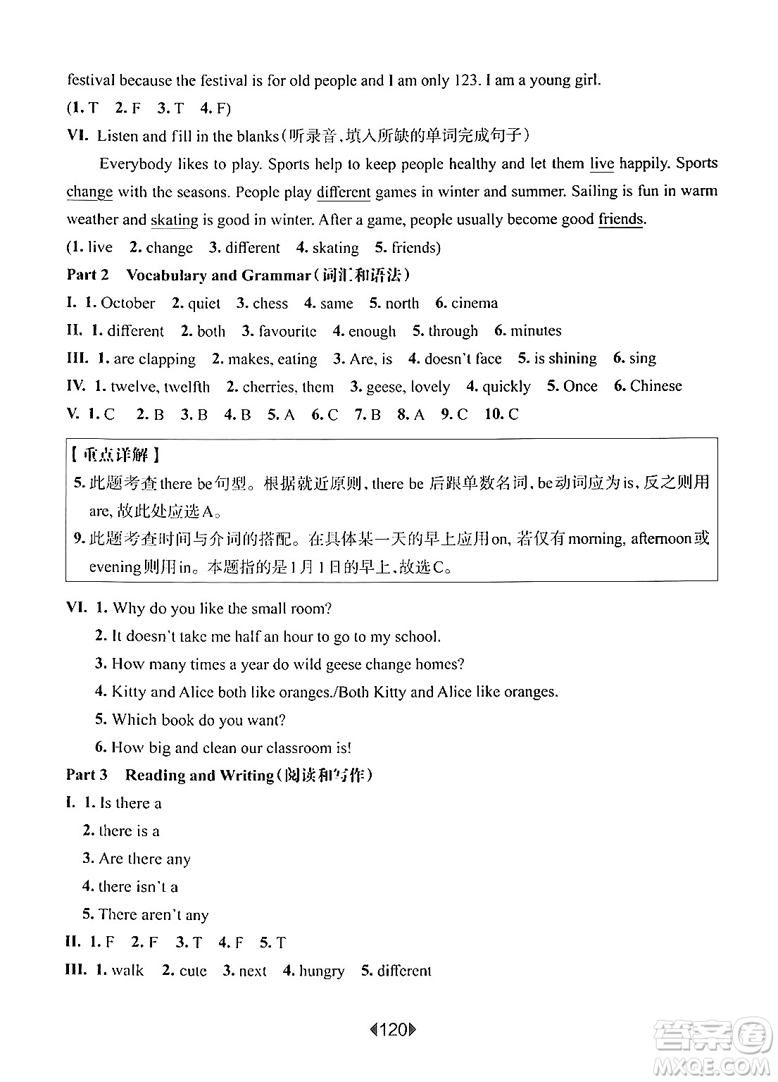華東師范大學(xué)出版社2024年秋華東師大版一課一練五年級(jí)英語(yǔ)上冊(cè)牛津版增強(qiáng)版上海專(zhuān)版答案