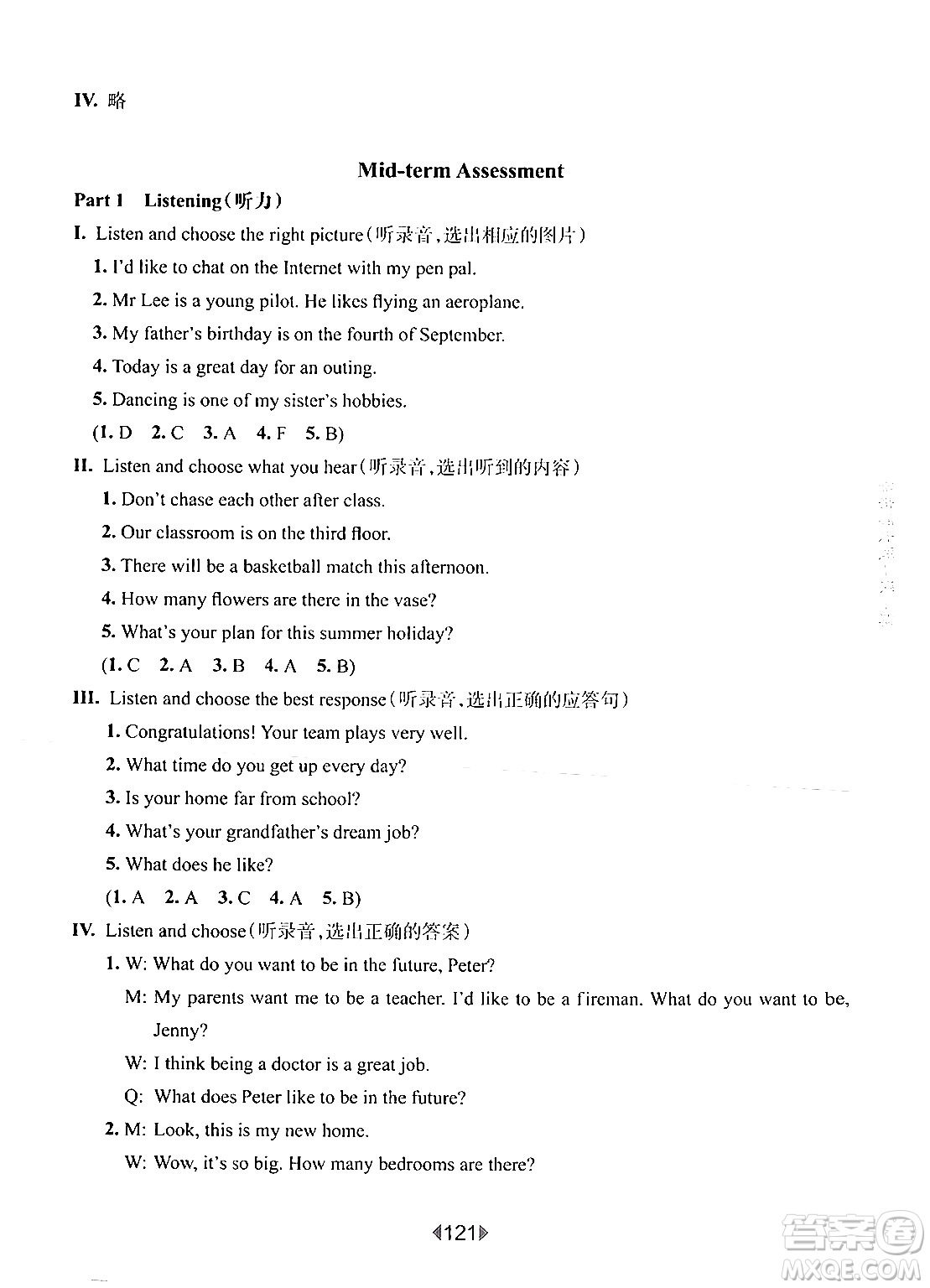 華東師范大學(xué)出版社2024年秋華東師大版一課一練五年級(jí)英語(yǔ)上冊(cè)牛津版增強(qiáng)版上海專(zhuān)版答案