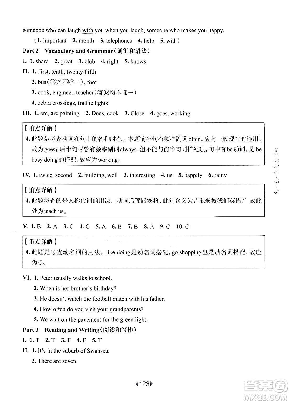 華東師范大學(xué)出版社2024年秋華東師大版一課一練五年級(jí)英語(yǔ)上冊(cè)牛津版增強(qiáng)版上海專(zhuān)版答案