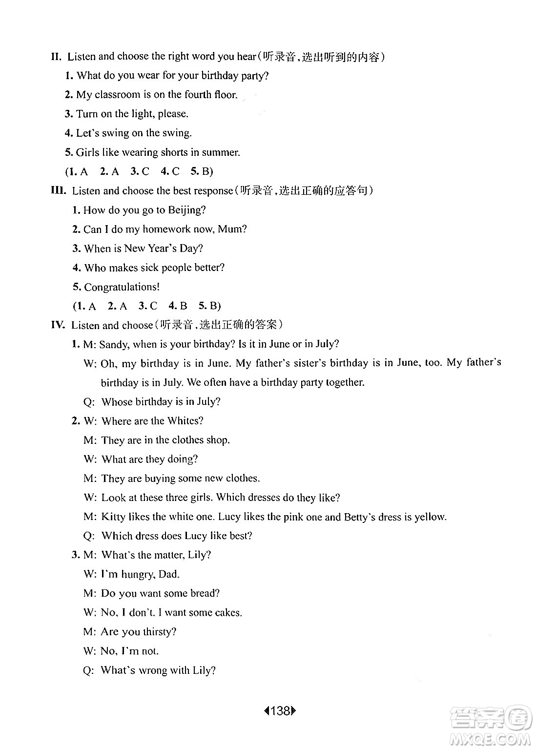 華東師范大學(xué)出版社2024年秋華東師大版一課一練五年級(jí)英語(yǔ)上冊(cè)牛津版增強(qiáng)版上海專(zhuān)版答案