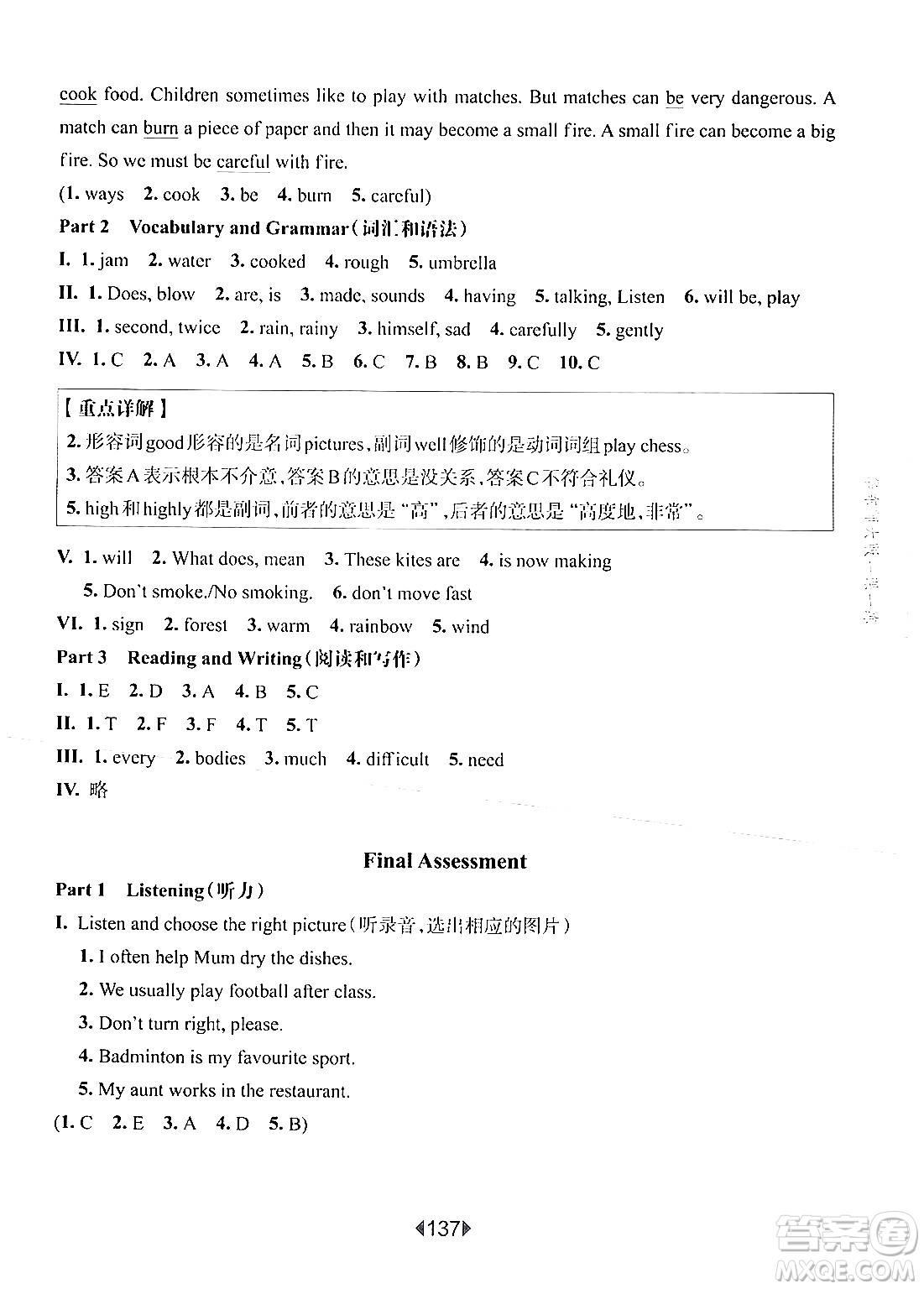 華東師范大學(xué)出版社2024年秋華東師大版一課一練五年級(jí)英語(yǔ)上冊(cè)牛津版增強(qiáng)版上海專(zhuān)版答案