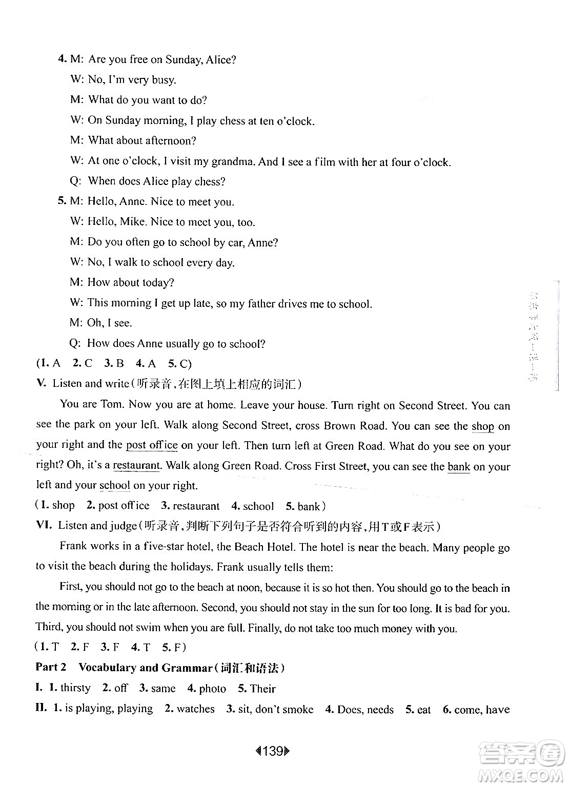 華東師范大學(xué)出版社2024年秋華東師大版一課一練五年級(jí)英語(yǔ)上冊(cè)牛津版增強(qiáng)版上海專(zhuān)版答案