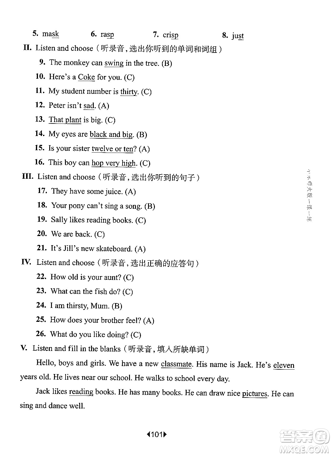 華東師范大學(xué)出版社2024年秋華東師大版一課一練四年級(jí)英語(yǔ)上冊(cè)牛津版上海專(zhuān)版答案