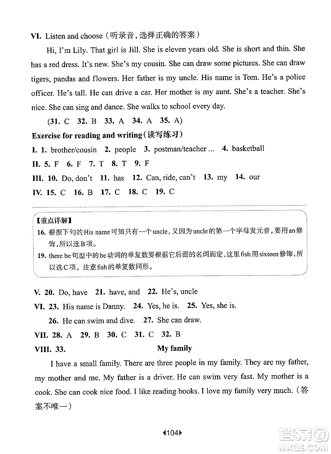 華東師范大學(xué)出版社2024年秋華東師大版一課一練四年級(jí)英語(yǔ)上冊(cè)牛津版上海專(zhuān)版答案