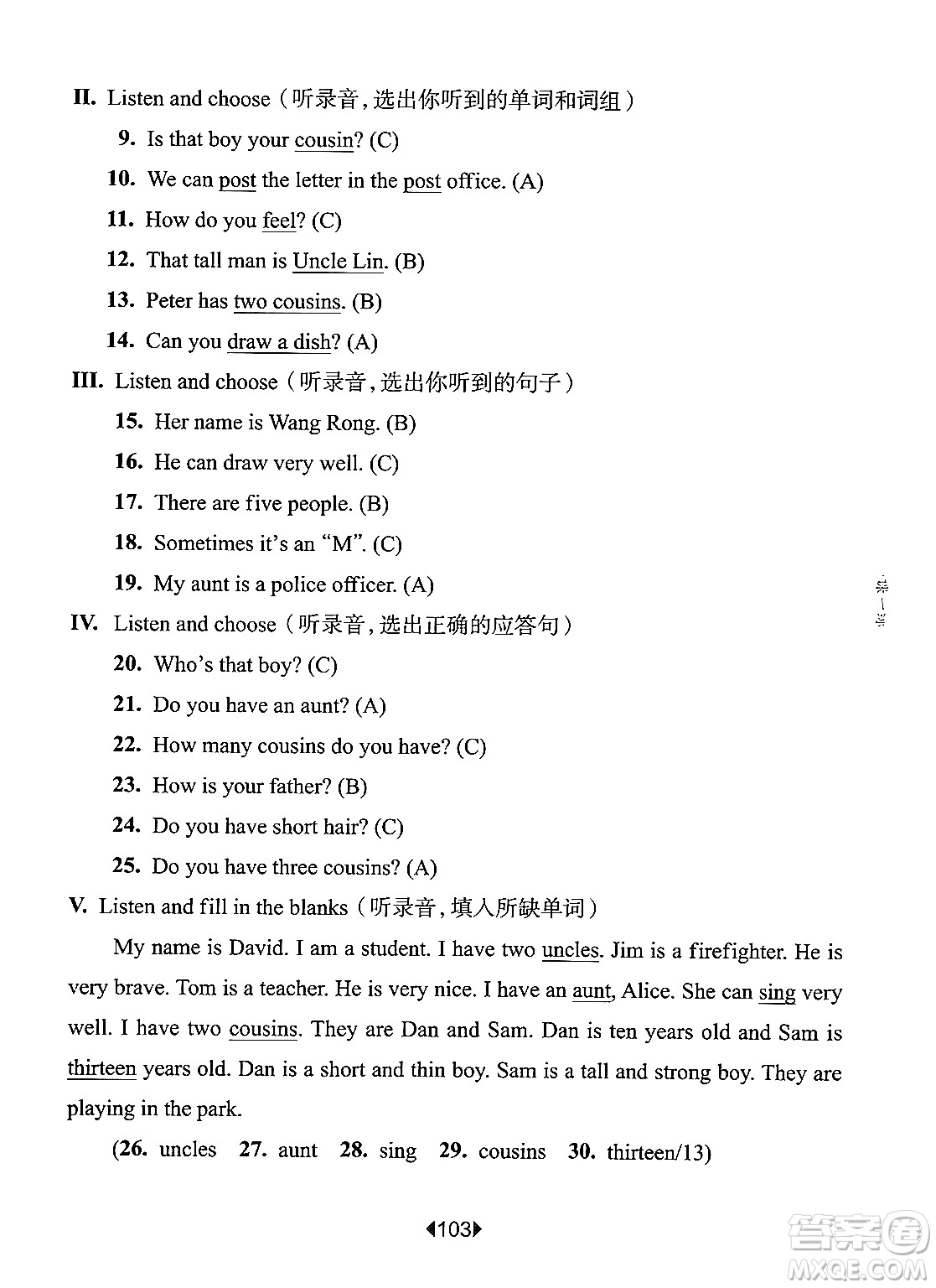 華東師范大學(xué)出版社2024年秋華東師大版一課一練四年級(jí)英語(yǔ)上冊(cè)牛津版上海專(zhuān)版答案