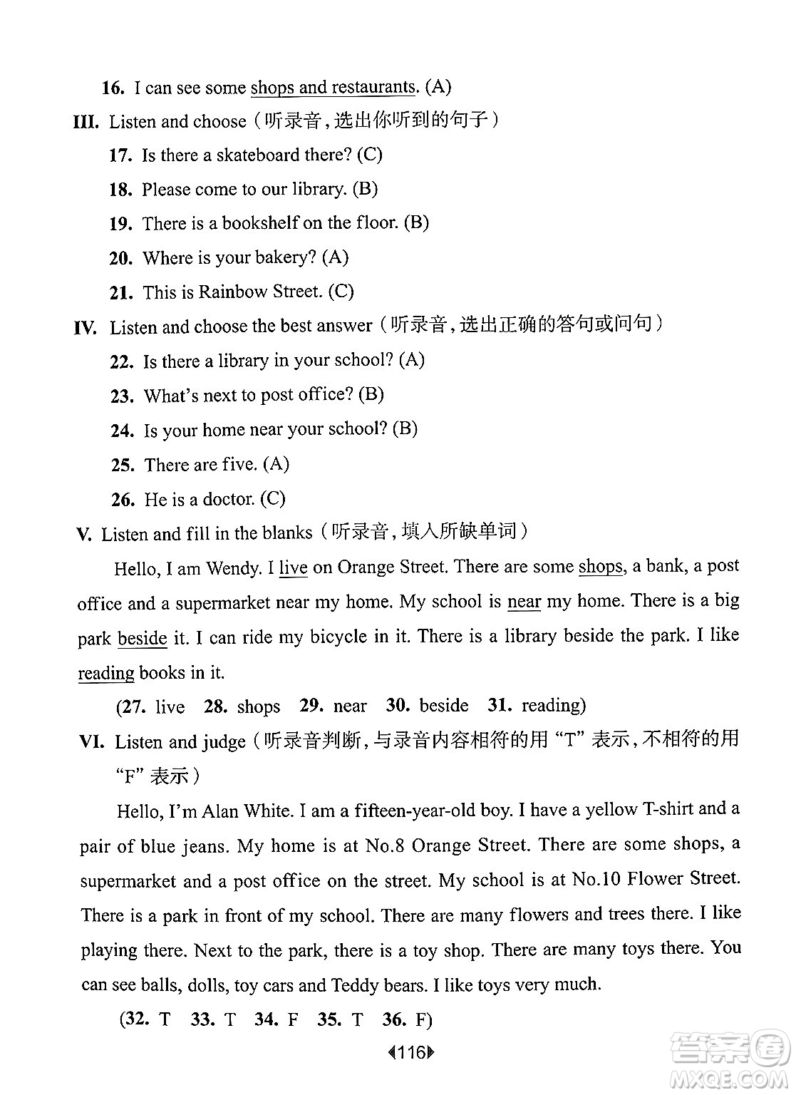華東師范大學(xué)出版社2024年秋華東師大版一課一練四年級(jí)英語(yǔ)上冊(cè)牛津版上海專(zhuān)版答案