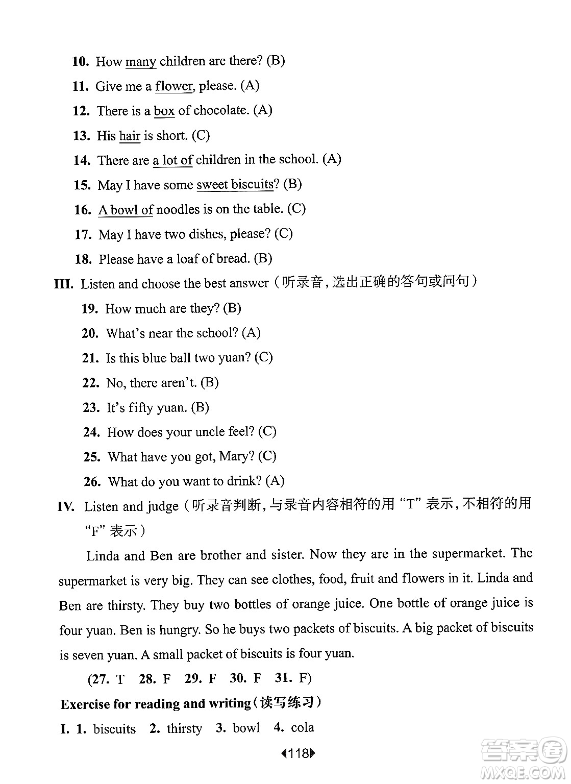華東師范大學(xué)出版社2024年秋華東師大版一課一練四年級(jí)英語(yǔ)上冊(cè)牛津版上海專(zhuān)版答案