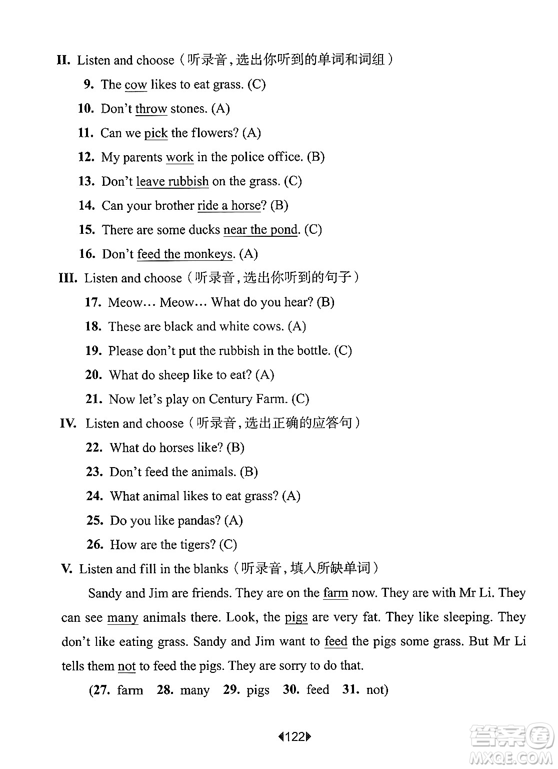華東師范大學(xué)出版社2024年秋華東師大版一課一練四年級(jí)英語(yǔ)上冊(cè)牛津版上海專(zhuān)版答案