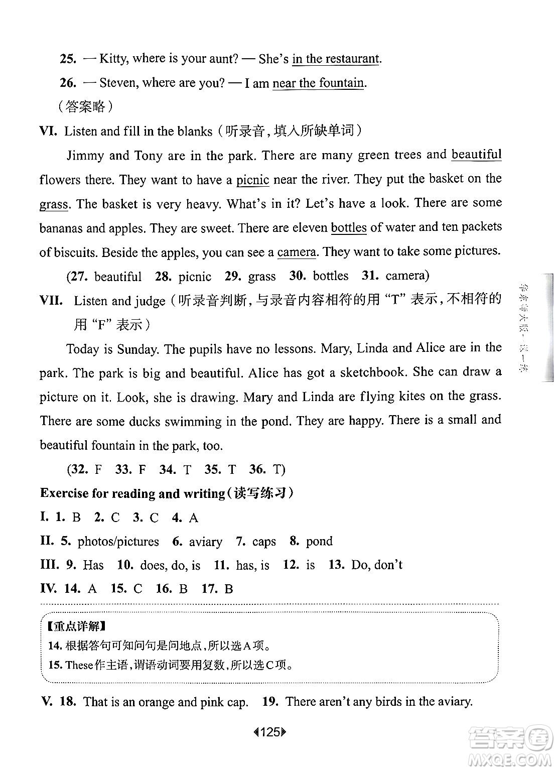華東師范大學(xué)出版社2024年秋華東師大版一課一練四年級(jí)英語(yǔ)上冊(cè)牛津版上海專(zhuān)版答案