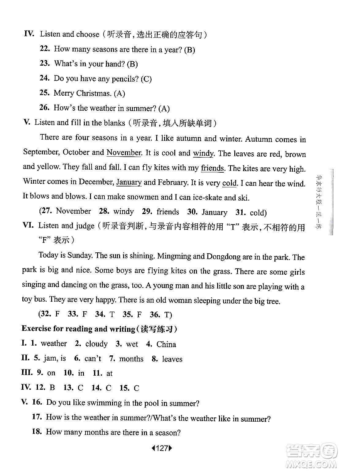 華東師范大學(xué)出版社2024年秋華東師大版一課一練四年級(jí)英語(yǔ)上冊(cè)牛津版上海專(zhuān)版答案