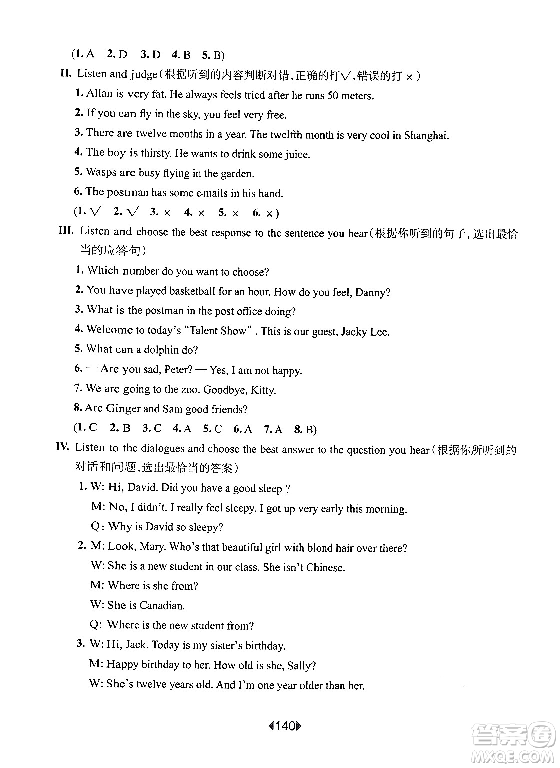 華東師范大學(xué)出版社2024年秋華東師大版一課一練四年級英語上冊牛津版增強版上海專版答案