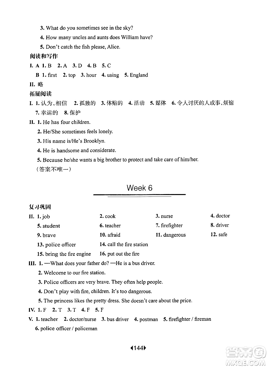 華東師范大學(xué)出版社2024年秋華東師大版一課一練四年級英語上冊牛津版增強版上海專版答案