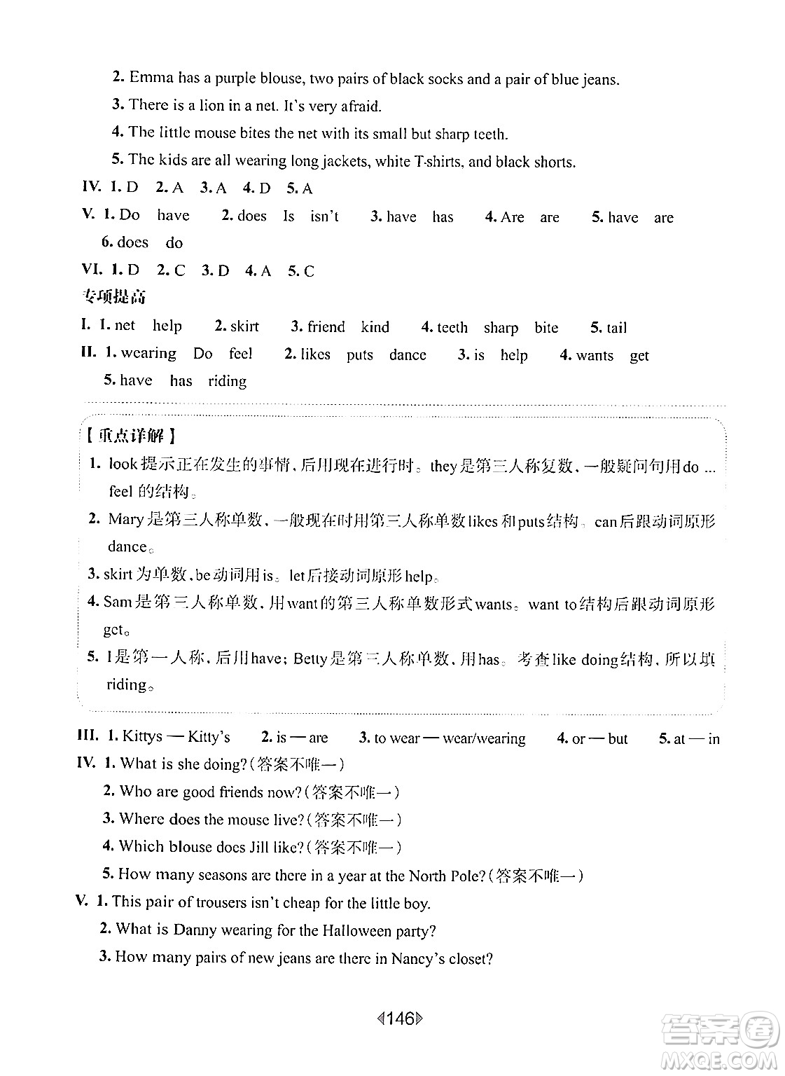 華東師范大學(xué)出版社2024年秋華東師大版一課一練四年級英語上冊牛津版增強版上海專版答案