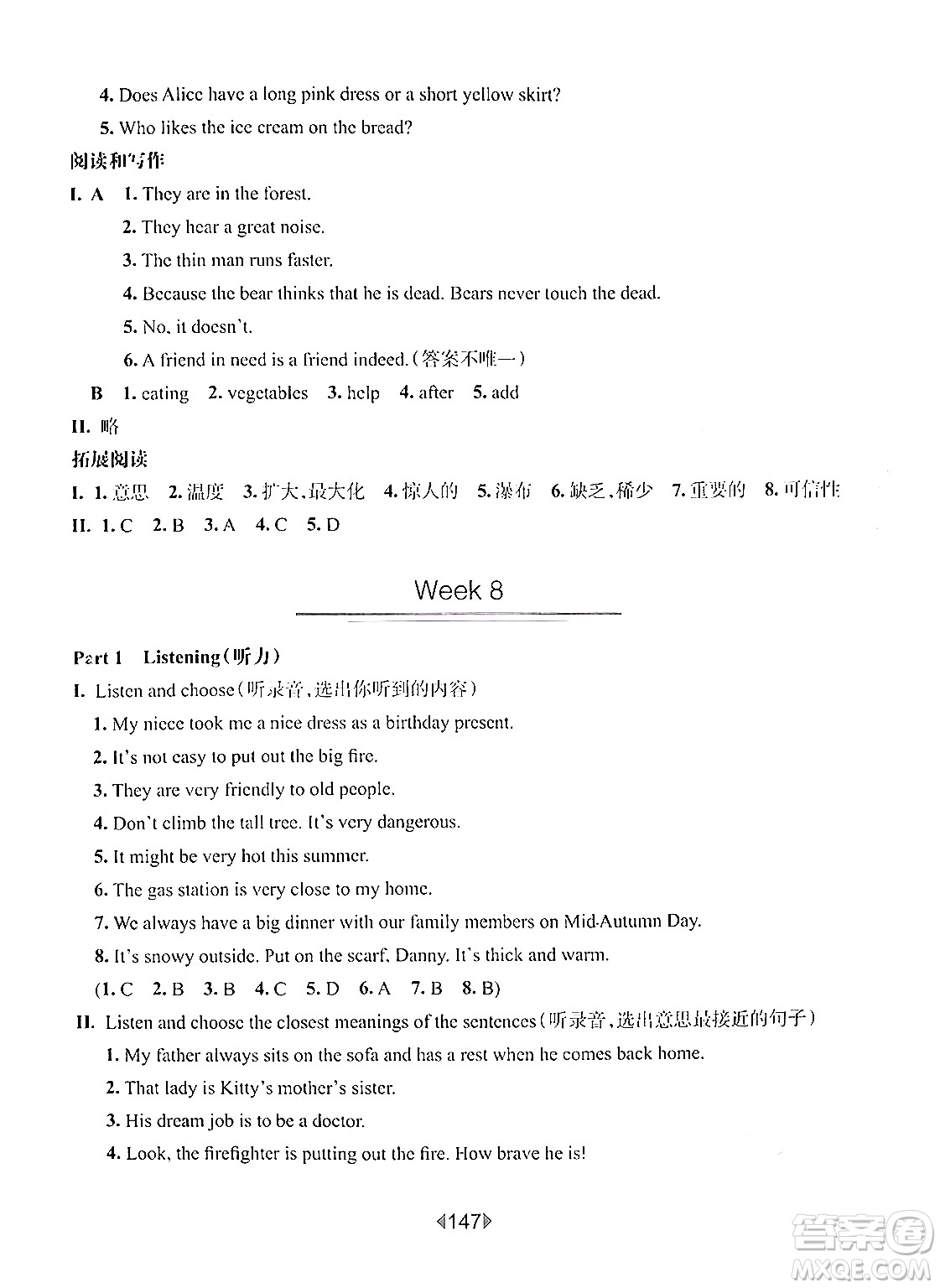 華東師范大學(xué)出版社2024年秋華東師大版一課一練四年級英語上冊牛津版增強版上海專版答案