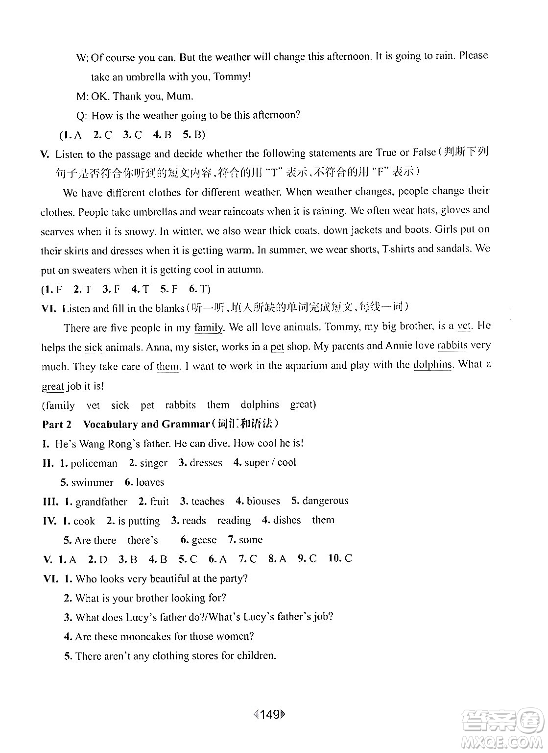 華東師范大學(xué)出版社2024年秋華東師大版一課一練四年級英語上冊牛津版增強版上海專版答案