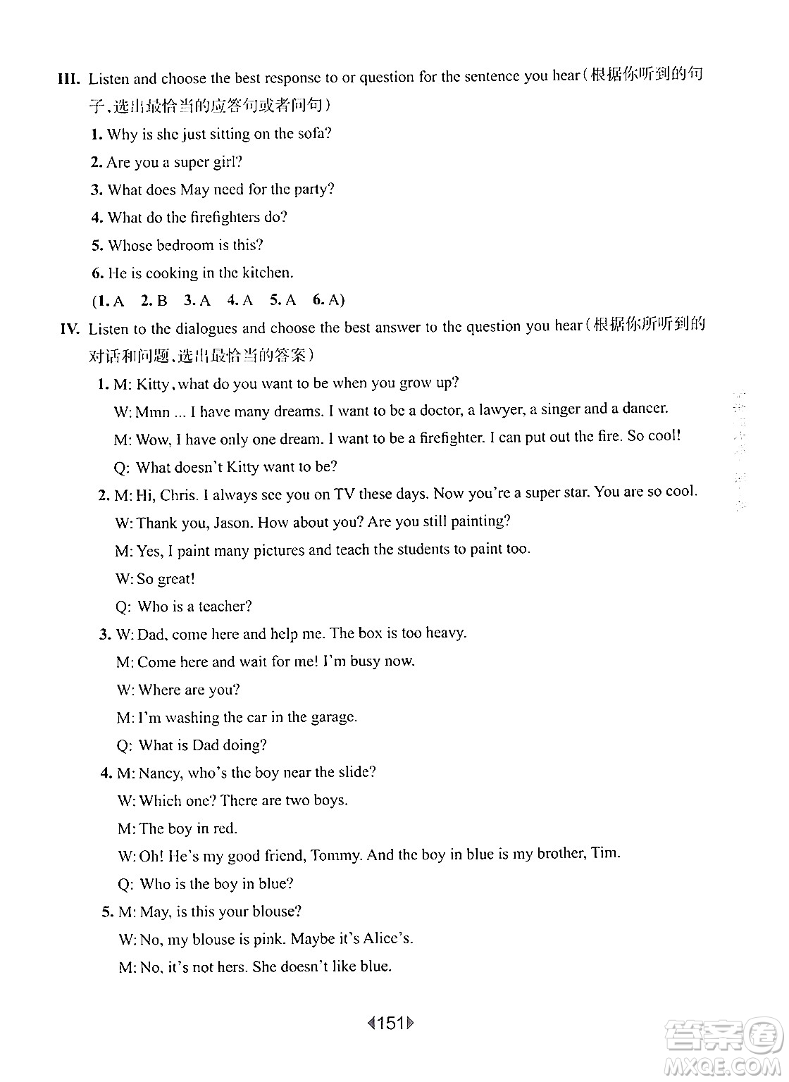 華東師范大學(xué)出版社2024年秋華東師大版一課一練四年級英語上冊牛津版增強版上海專版答案