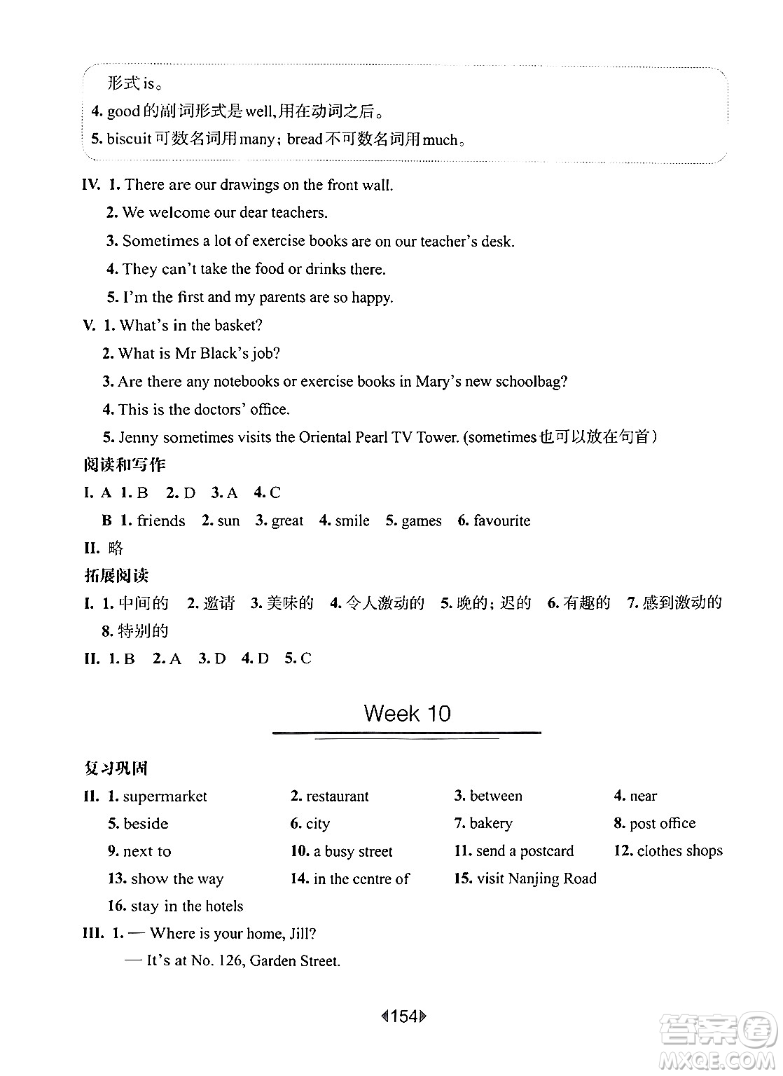 華東師范大學(xué)出版社2024年秋華東師大版一課一練四年級英語上冊牛津版增強版上海專版答案