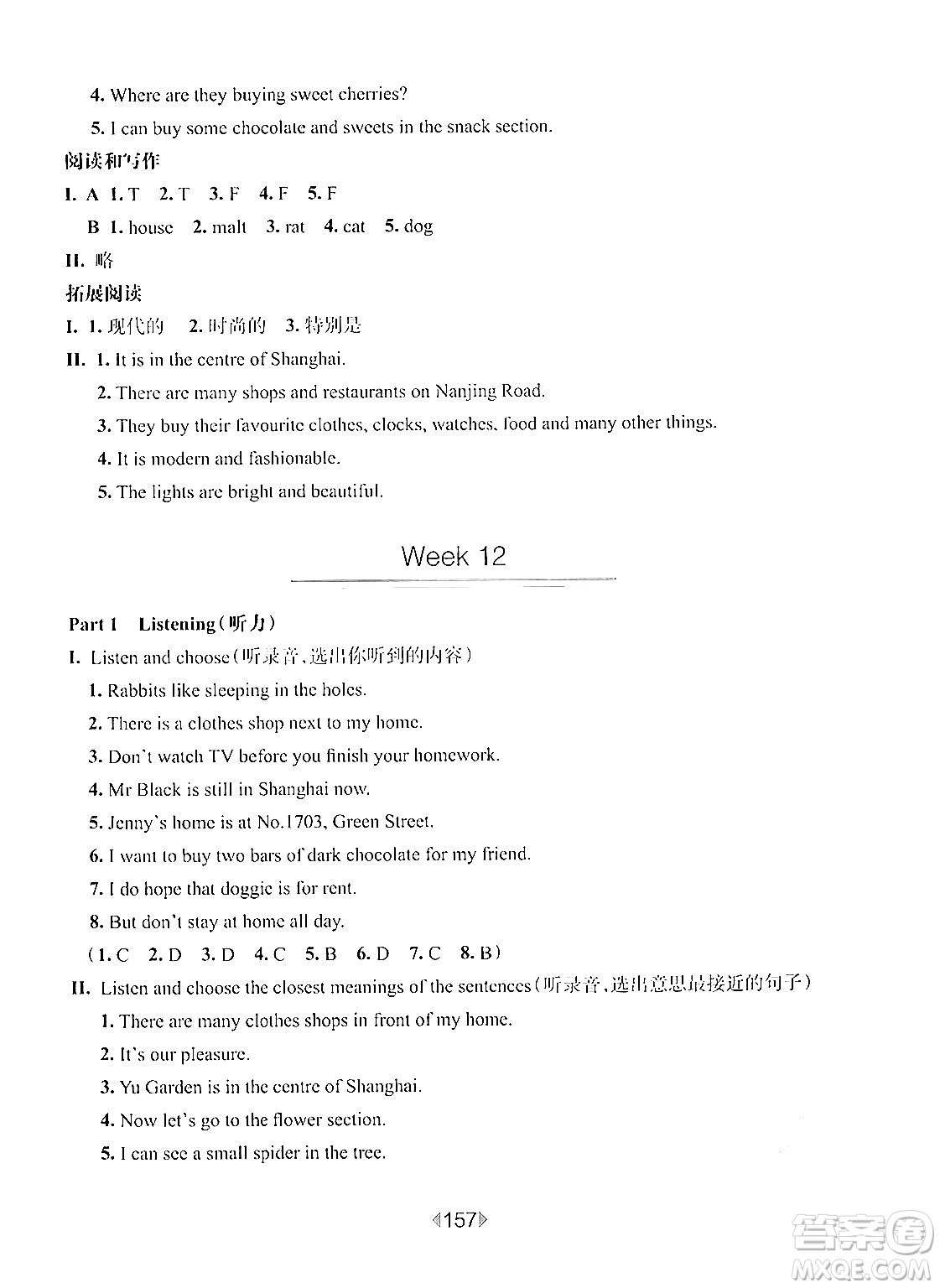 華東師范大學(xué)出版社2024年秋華東師大版一課一練四年級英語上冊牛津版增強版上海專版答案