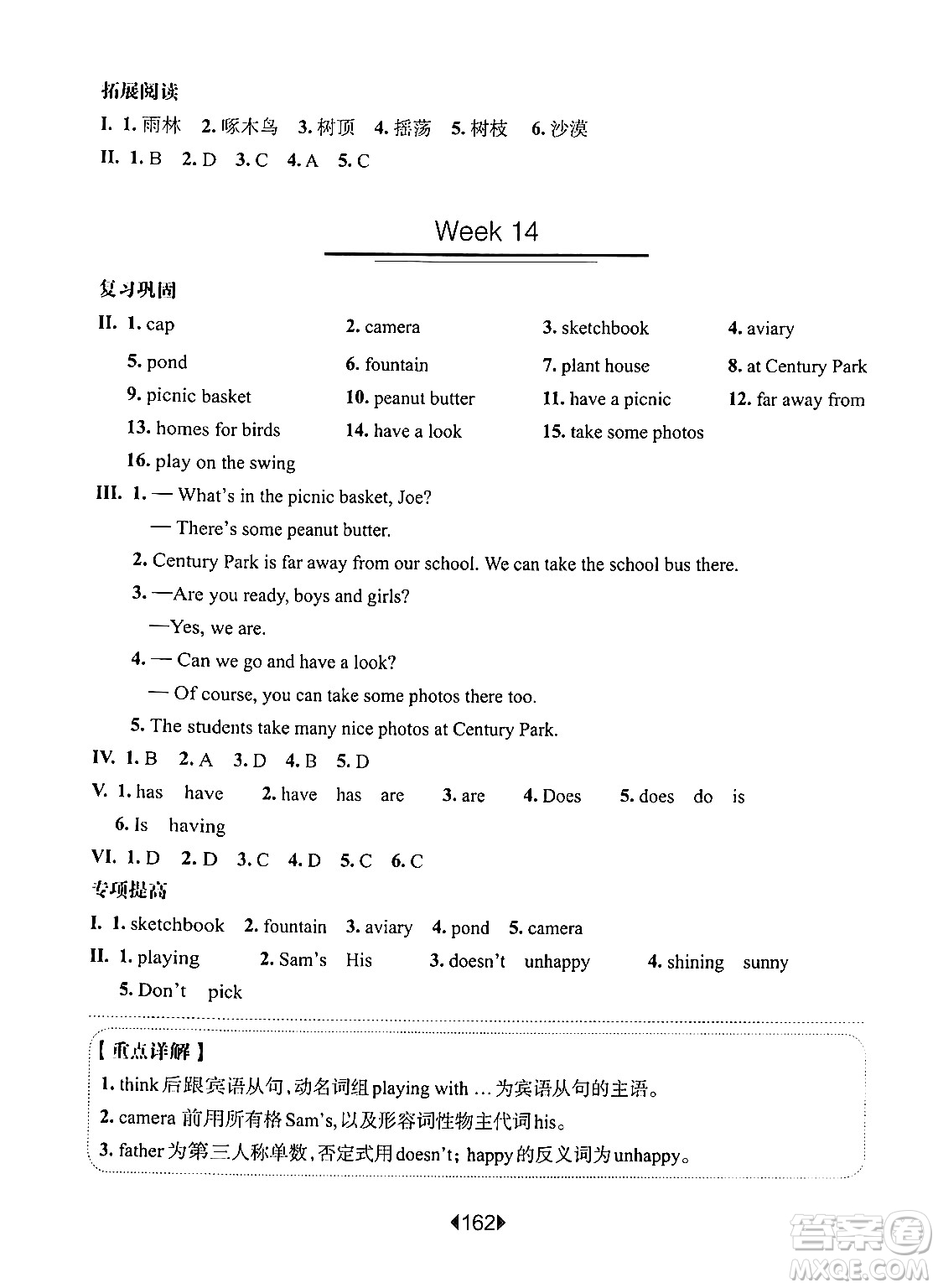 華東師范大學(xué)出版社2024年秋華東師大版一課一練四年級英語上冊牛津版增強版上海專版答案