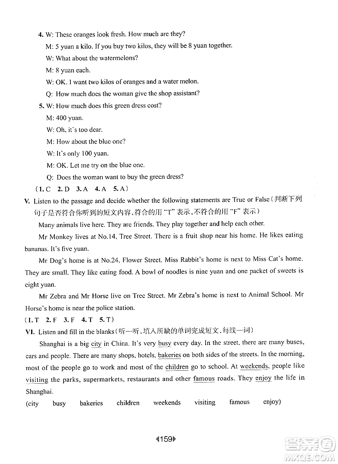 華東師范大學(xué)出版社2024年秋華東師大版一課一練四年級英語上冊牛津版增強版上海專版答案