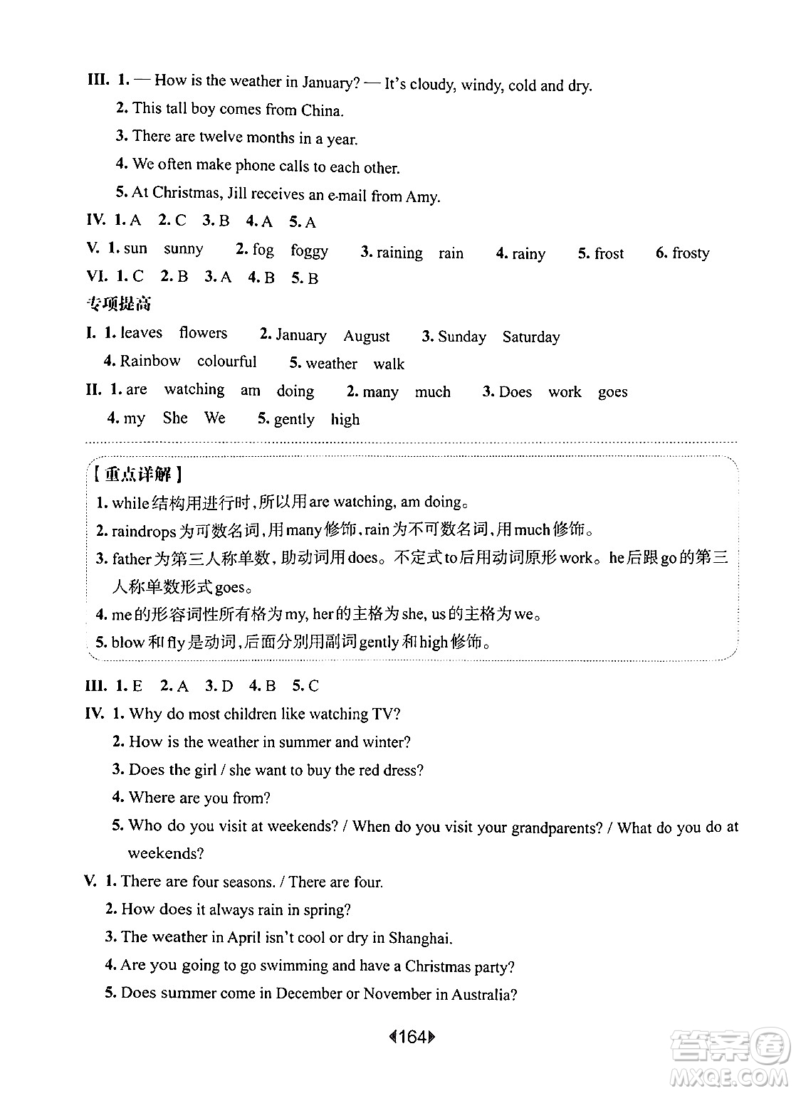 華東師范大學(xué)出版社2024年秋華東師大版一課一練四年級英語上冊牛津版增強版上海專版答案