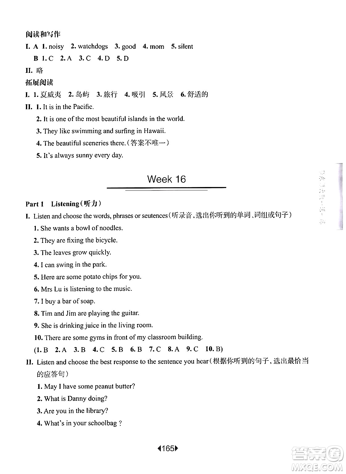 華東師范大學(xué)出版社2024年秋華東師大版一課一練四年級英語上冊牛津版增強版上海專版答案