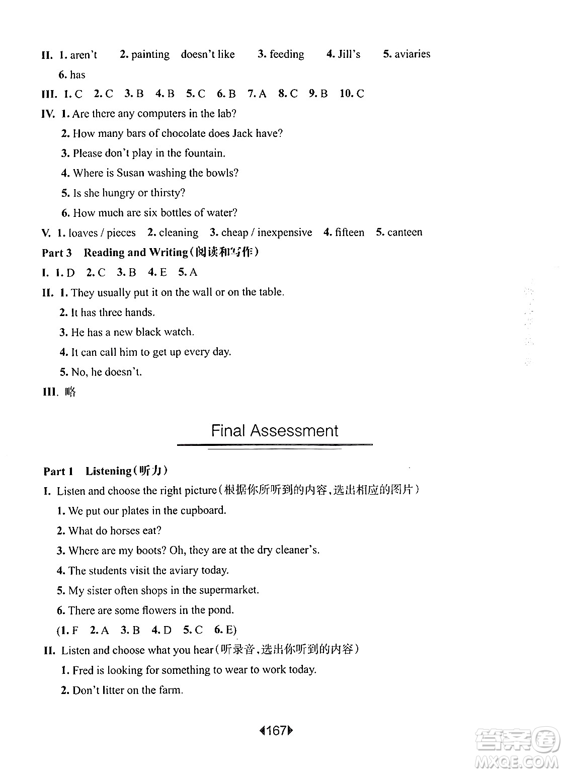 華東師范大學(xué)出版社2024年秋華東師大版一課一練四年級英語上冊牛津版增強版上海專版答案
