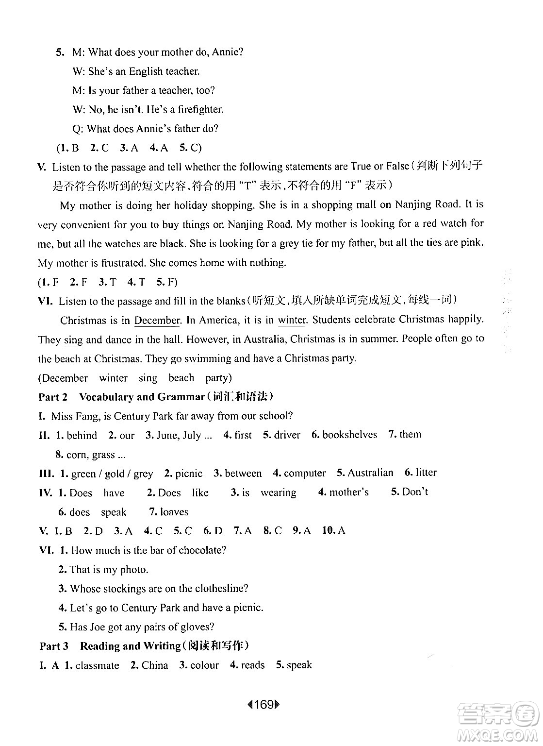 華東師范大學(xué)出版社2024年秋華東師大版一課一練四年級英語上冊牛津版增強版上海專版答案