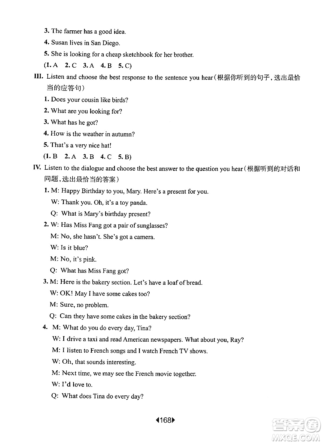 華東師范大學(xué)出版社2024年秋華東師大版一課一練四年級英語上冊牛津版增強版上海專版答案