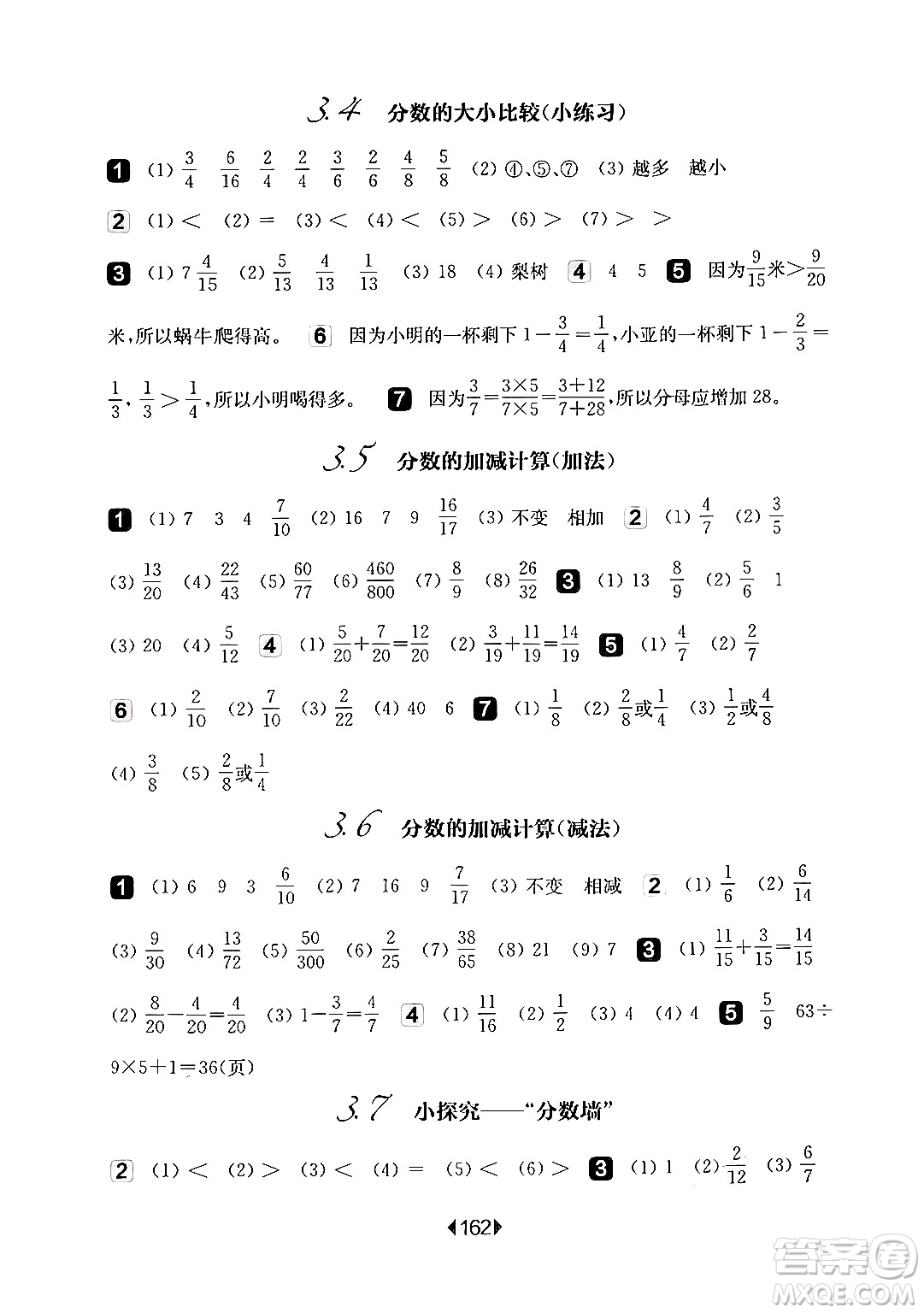 華東師范大學(xué)出版社2024年秋華東師大版一課一練四年級數(shù)學(xué)上冊華師版上海專版答案