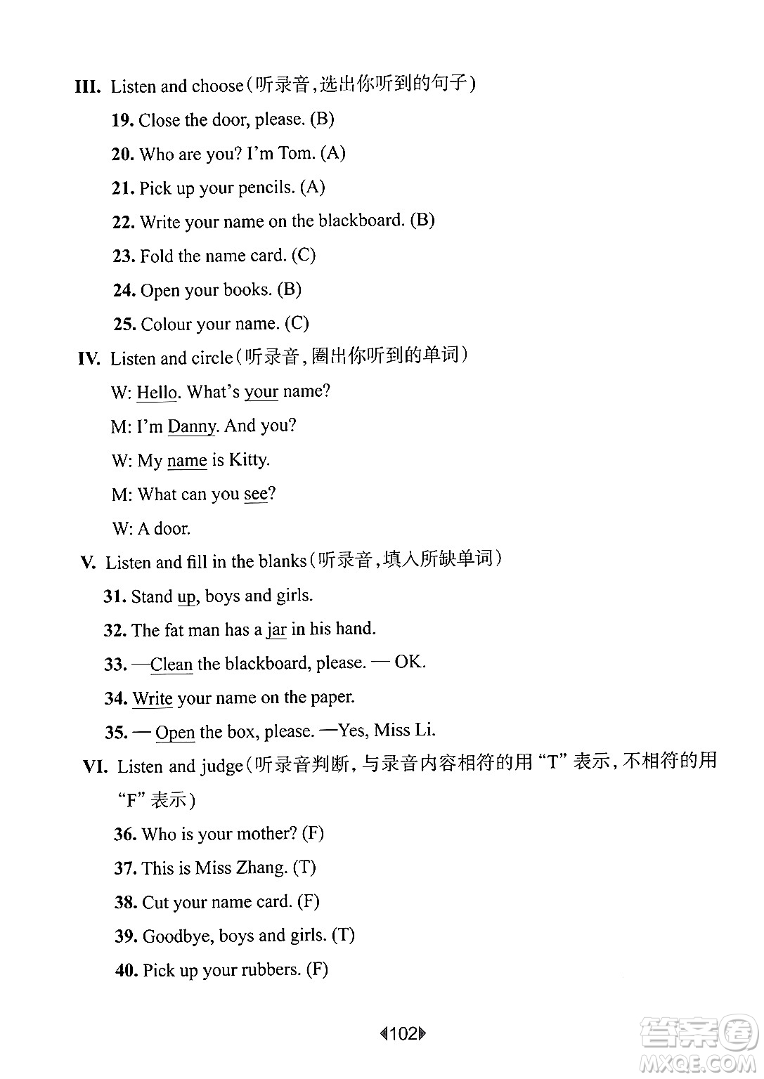 華東師范大學(xué)出版社2024年秋華東師大版一課一練三年級(jí)英語上冊牛津版上海專版答案