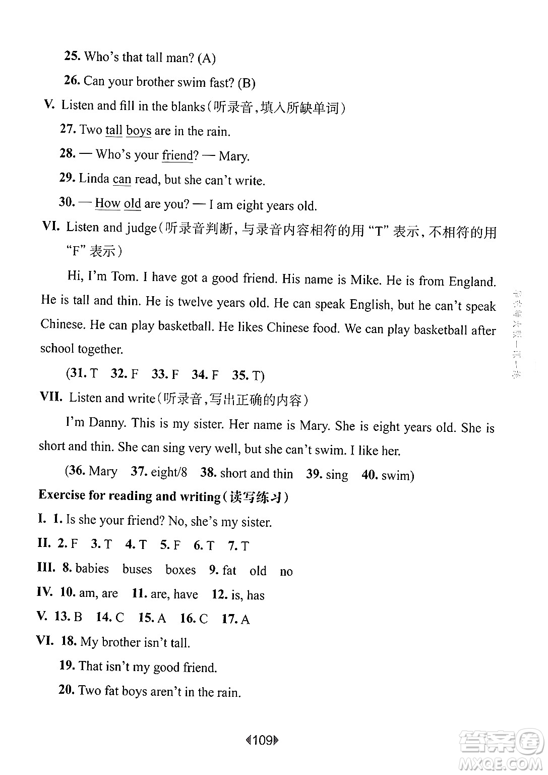 華東師范大學(xué)出版社2024年秋華東師大版一課一練三年級(jí)英語上冊牛津版上海專版答案
