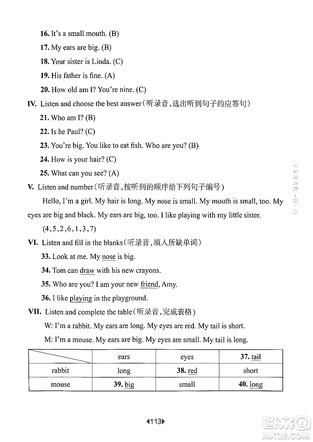 華東師范大學(xué)出版社2024年秋華東師大版一課一練三年級(jí)英語上冊牛津版上海專版答案