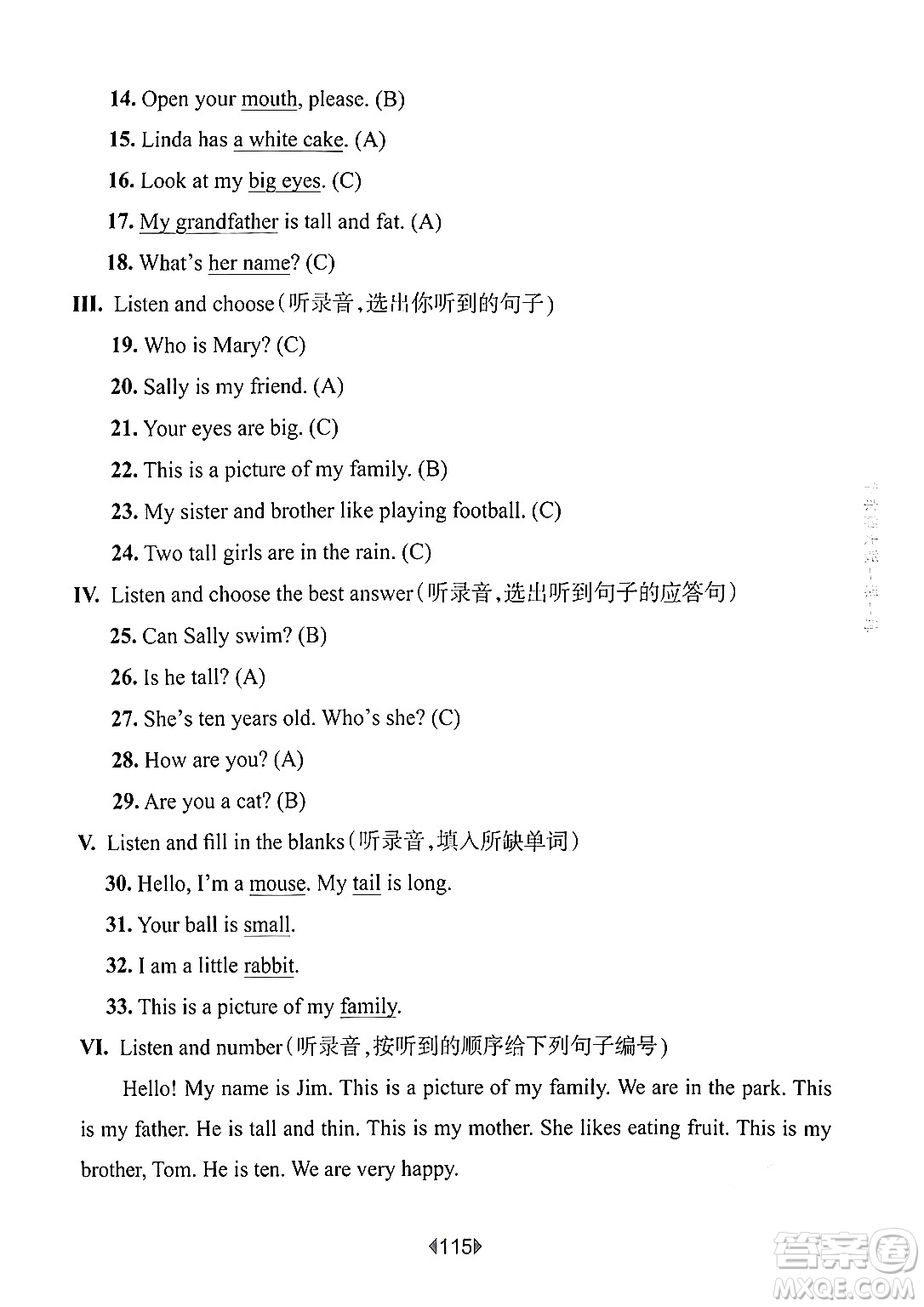 華東師范大學(xué)出版社2024年秋華東師大版一課一練三年級(jí)英語上冊牛津版上海專版答案