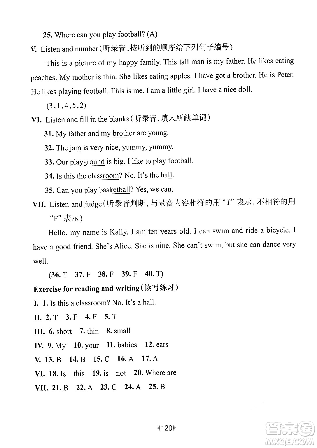 華東師范大學(xué)出版社2024年秋華東師大版一課一練三年級(jí)英語上冊牛津版上海專版答案