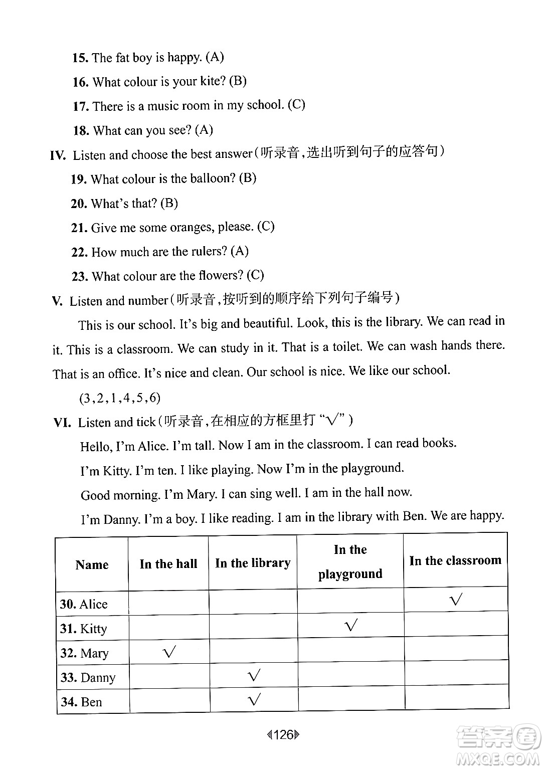 華東師范大學(xué)出版社2024年秋華東師大版一課一練三年級(jí)英語上冊牛津版上海專版答案