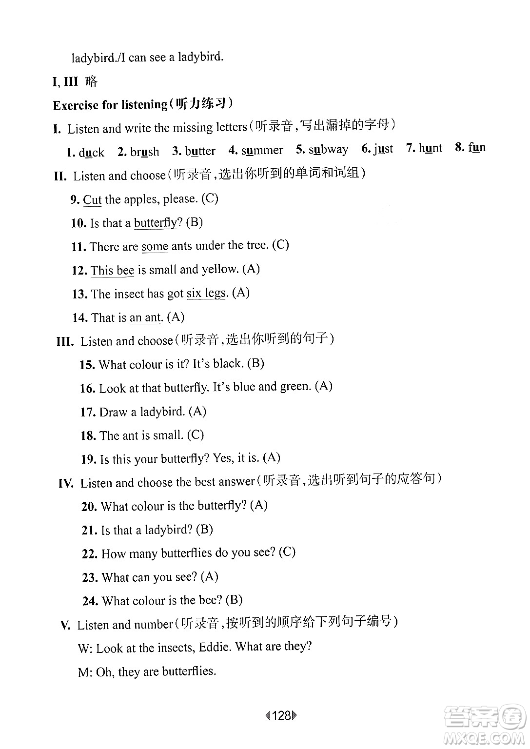 華東師范大學(xué)出版社2024年秋華東師大版一課一練三年級(jí)英語上冊牛津版上海專版答案