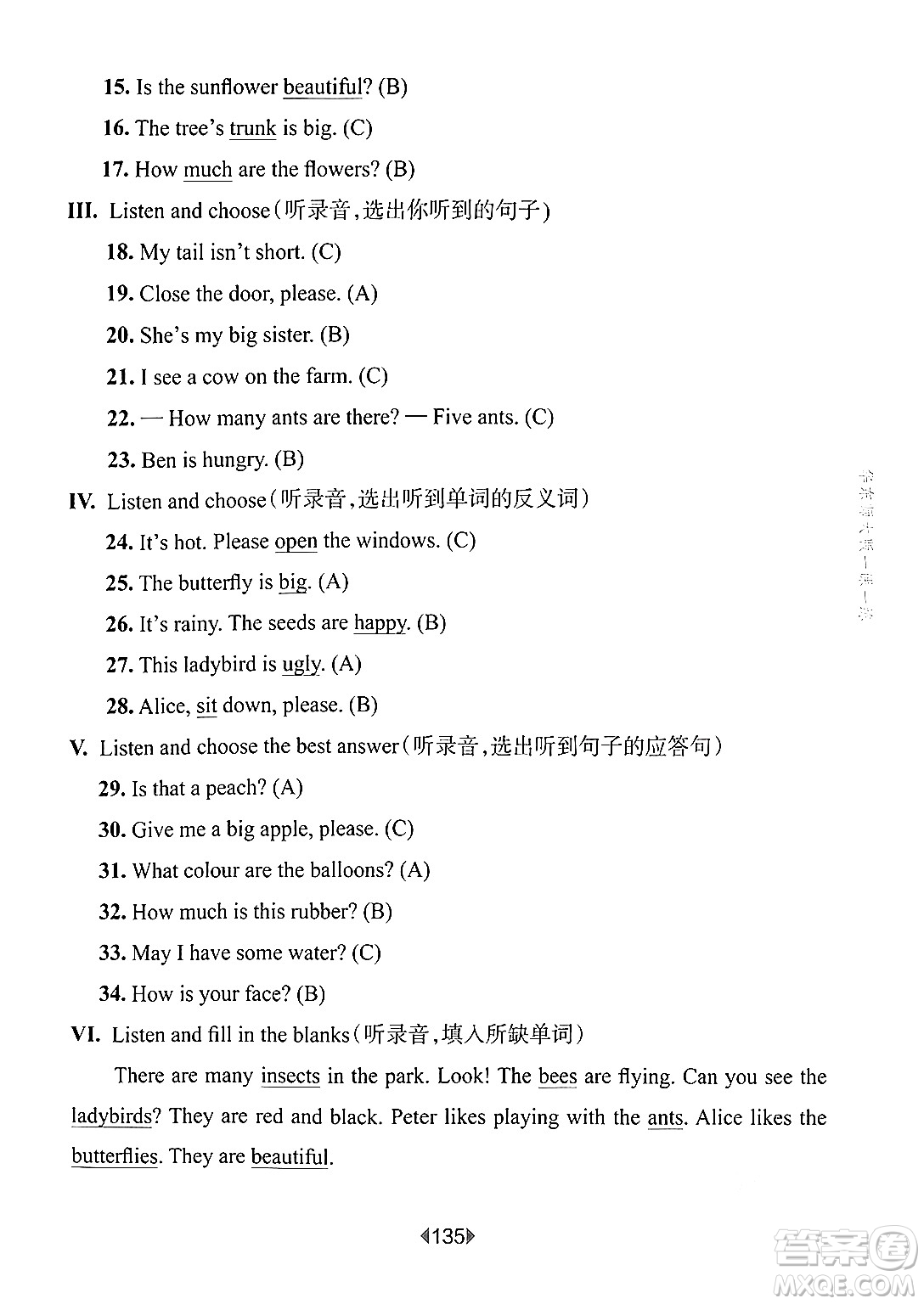 華東師范大學(xué)出版社2024年秋華東師大版一課一練三年級(jí)英語上冊牛津版上海專版答案