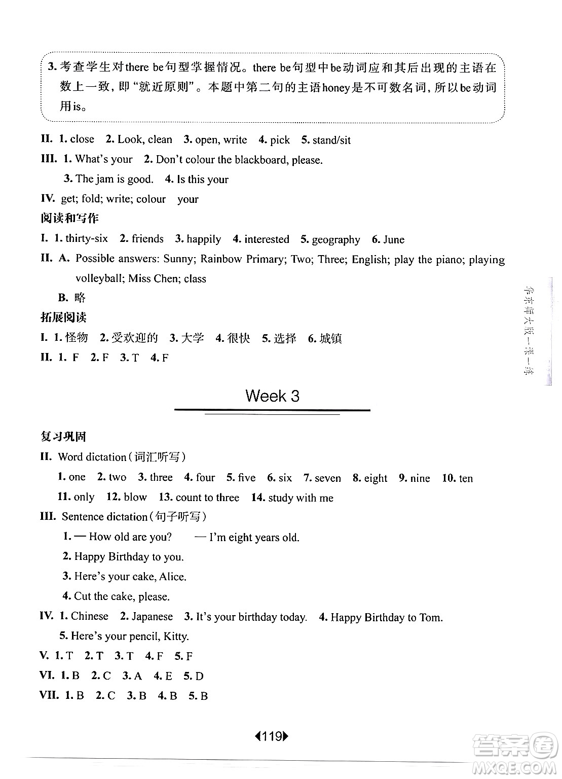 華東師范大學(xué)出版社2024年秋華東師大版一課一練三年級(jí)英語(yǔ)上冊(cè)牛津版增強(qiáng)版上海專版答案