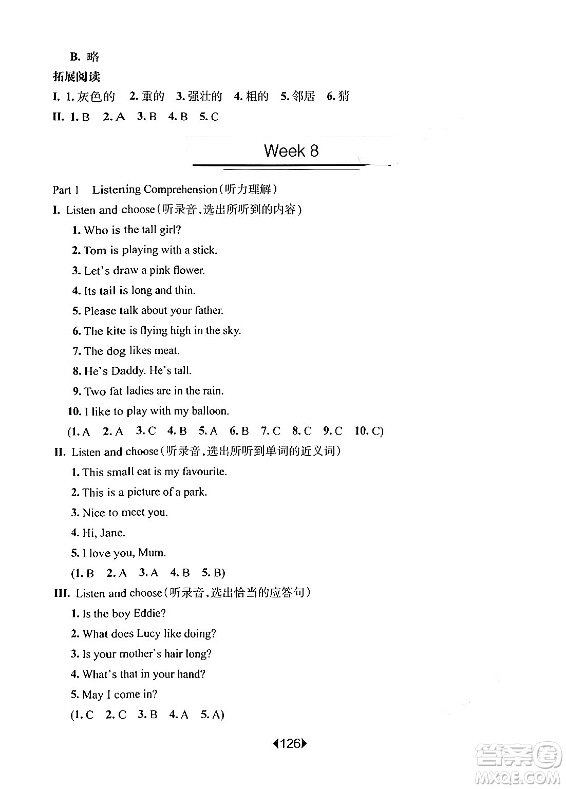 華東師范大學(xué)出版社2024年秋華東師大版一課一練三年級(jí)英語(yǔ)上冊(cè)牛津版增強(qiáng)版上海專版答案