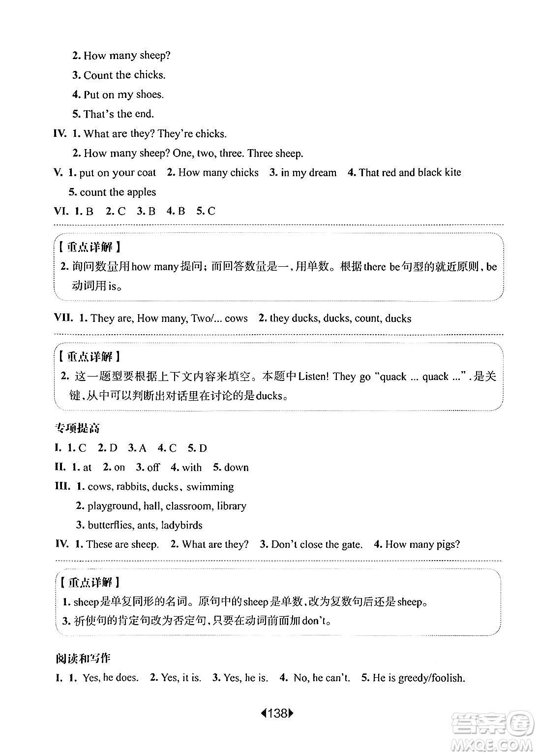 華東師范大學(xué)出版社2024年秋華東師大版一課一練三年級(jí)英語(yǔ)上冊(cè)牛津版增強(qiáng)版上海專版答案