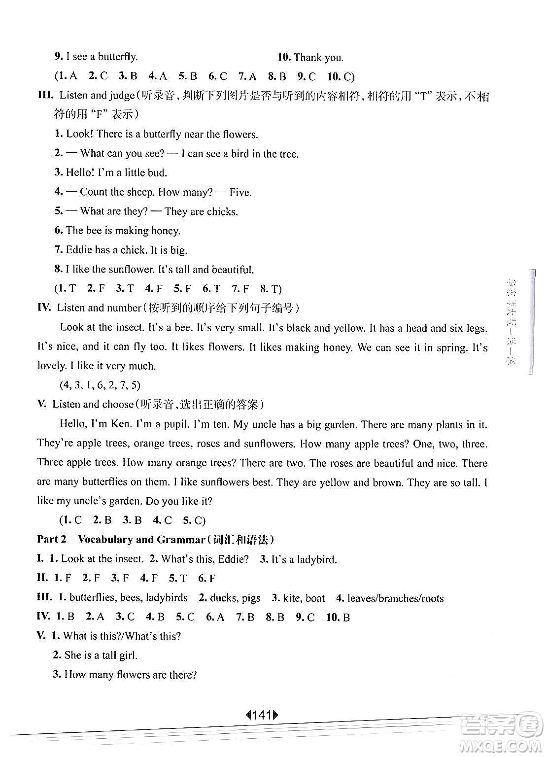 華東師范大學(xué)出版社2024年秋華東師大版一課一練三年級(jí)英語(yǔ)上冊(cè)牛津版增強(qiáng)版上海專版答案