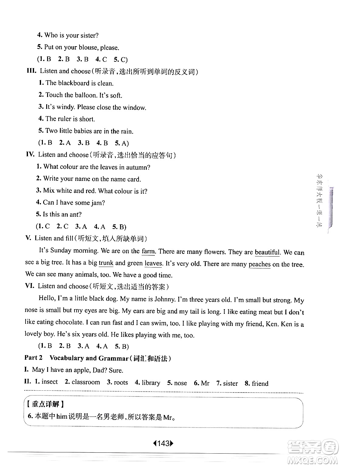 華東師范大學(xué)出版社2024年秋華東師大版一課一練三年級(jí)英語(yǔ)上冊(cè)牛津版增強(qiáng)版上海專版答案