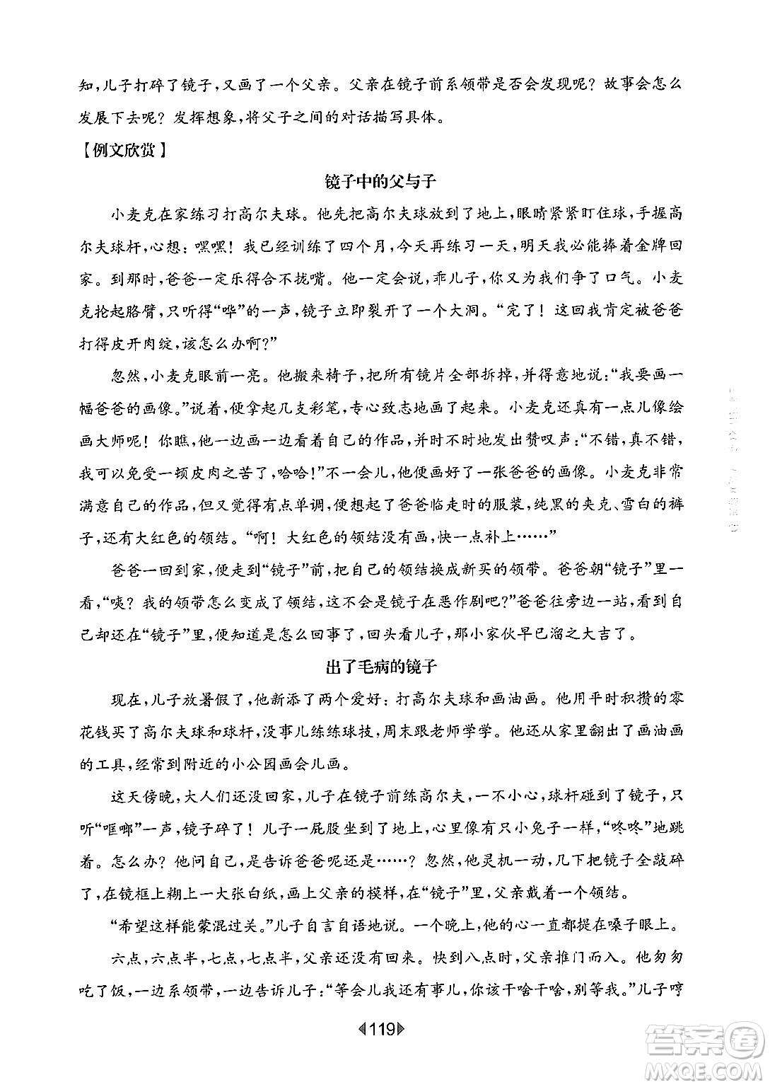 華東師范大學出版社2024年秋華東師大版一課一練三年級語文上冊華師版增強版上海專版答案