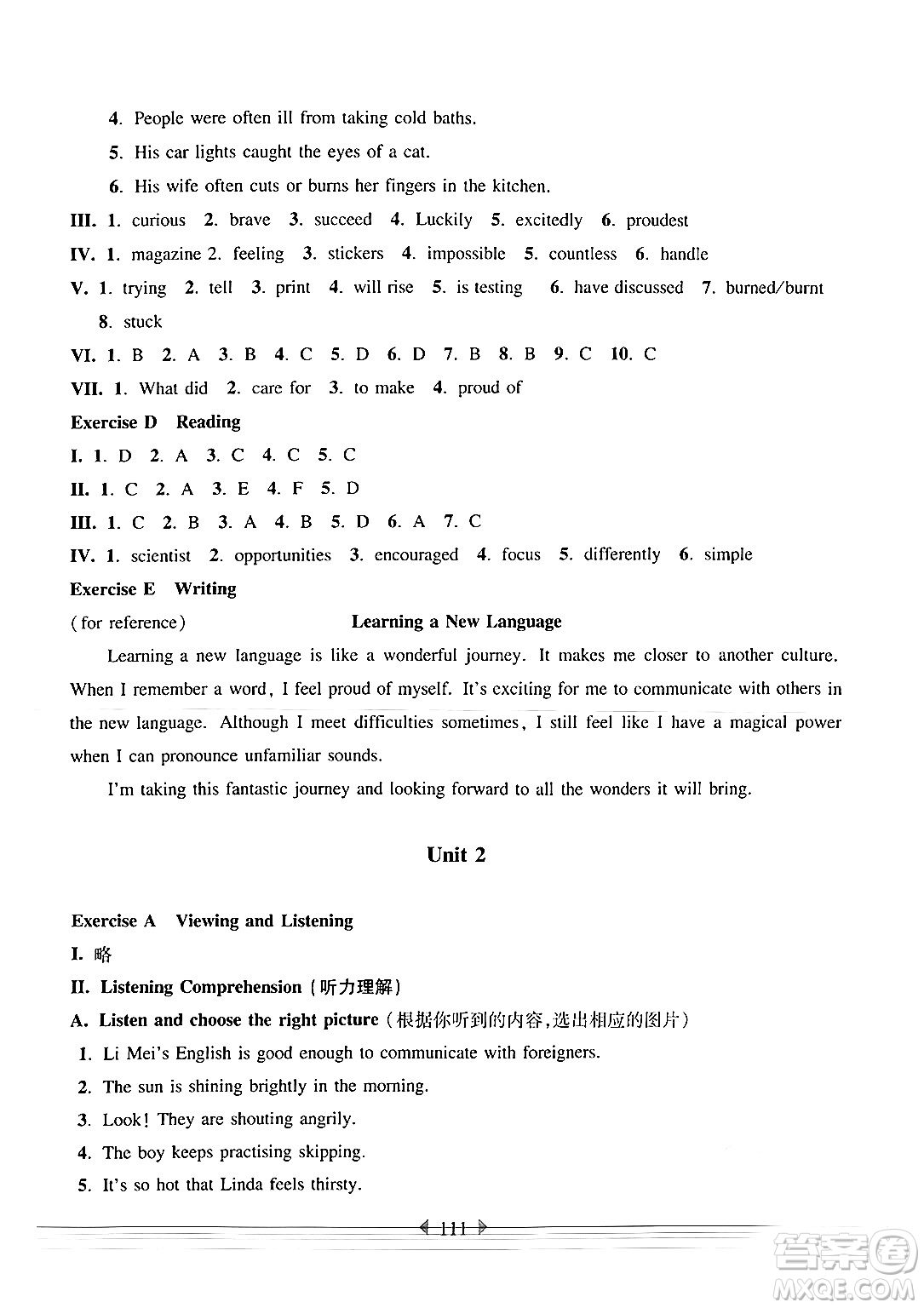 華東師范大學(xué)出版社2024年秋華東師大版一課一練七年級(jí)英語上冊(cè)牛津版上海專版答案