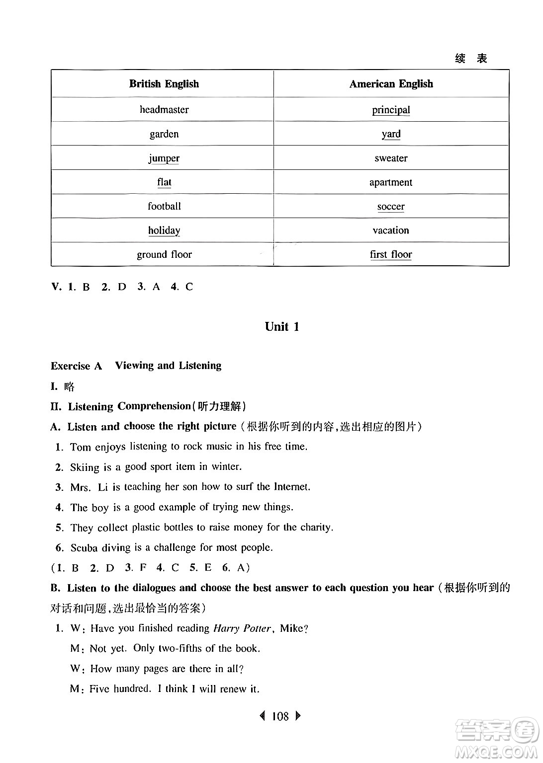 華東師范大學(xué)出版社2024年秋華東師大版一課一練七年級(jí)英語上冊(cè)牛津版上海專版答案